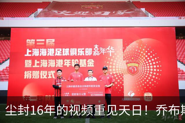 尘封16年的视频重见天日！乔布斯回应iPhone 4死亡之握：信号衰减不是iPhone独有