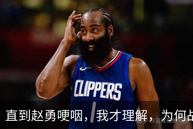 直到赵勇哽咽，我才理解，为何战胜日本女排后，赖亚文还是不高兴