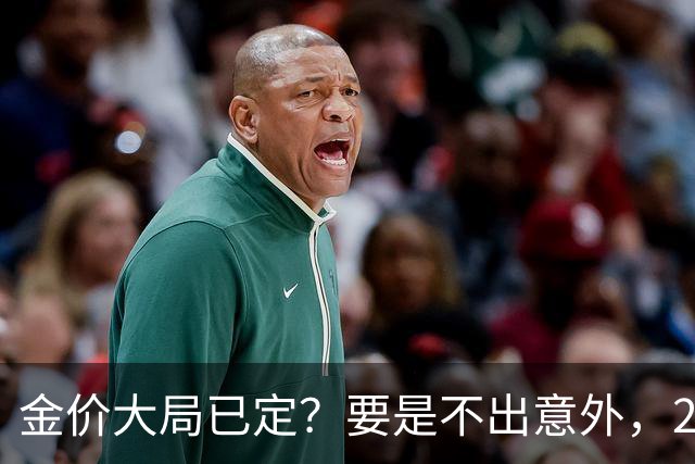金价大局已定？要是不出意外，2027年起黄金价格或许迎来3大变化
