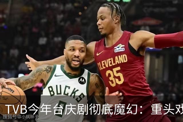 TVB今年台庆剧彻底魔幻：重头戏大砍集数，负评处境剧也来凑数？